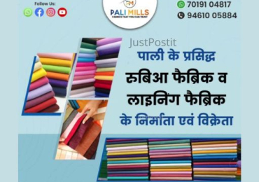 Terry Rubia Fabric Products at Pali Mills