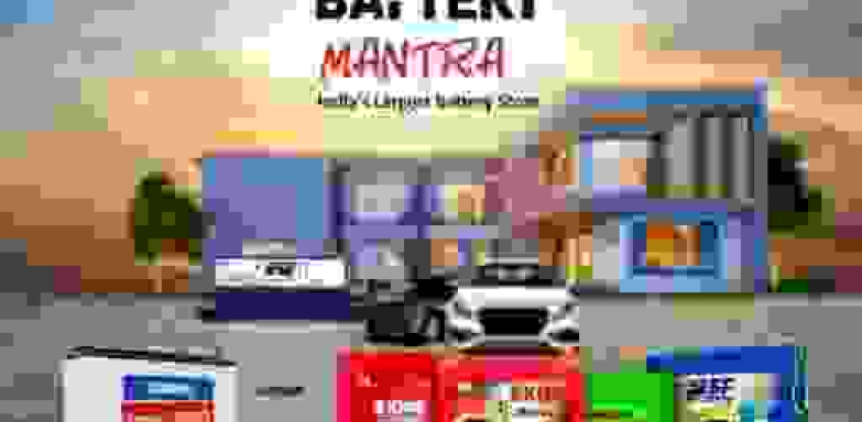 Battery mantra