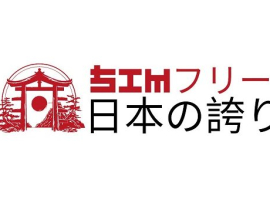 SIM Free Japan’s Pride